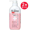 『2本セット』からだの汚れ・体臭予防用薬用ボディソープ 女性向＋子供 450mL クロバーコーポレーション ボディケア