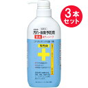 『3本セット』【医薬部外品】からだの汚れ・体臭予防用薬用ボディソープ 男性向 450mL クロバーコーポレーション ボディケア