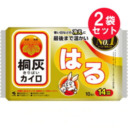 『2袋セット』【送料無料】桐灰カイロ はる 10個 小林製薬 カイロ