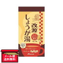 ※【メール便 送料無料】改源しょうが湯 15g×6袋 カイゲンファーマ 粉末清涼飲料