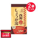 ※『2袋セット』【メール便 送料無料】改源しょうが湯 15g×6袋 カイゲンファーマ 粉末清涼飲料