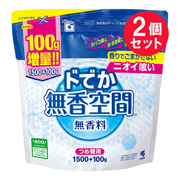 『2個セット』【送料無料】ドでか無香空間 つめ替用 1600g 小林製薬 消臭剤