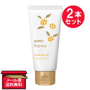 『2本セット』【メール便 送料無料】ユースキンhanaハンドクリーム（キンモクセイ） 50g ユースキン製薬