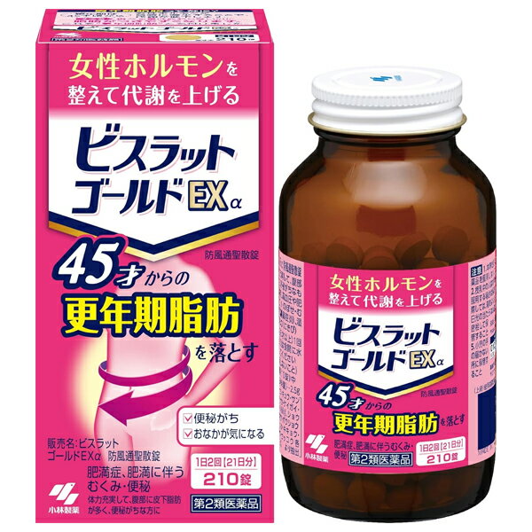 【第2類医薬品】ビスラットゴールドEXα 210錠 小林製薬 漢方製剤