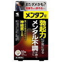 【第2類医薬品】メンタフ 50錠 小林製薬 漢方製剤
