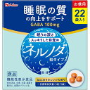 ●商品名ネルノダ 粒タイプ●内容量15.8g（3粒×22袋入）●商品説明睡眠の質の向上をサポート（眠りの深さ・スッキリした目覚め）ネルノダには、眠りの深さを促し、すっきりした目覚めの向上に役立つ機能や、仕事や勉強などによる一時的な疲労感や精神的ストレスを緩和する機能をもつ機能性関与成分GABAを100mg配合。その他成分として、ヒハツ抽出物7.5mgとショウガ抽出物4mgの2種のスパイス抽出物やビタミンB2、B6、B12を配合しています（注：機能性関与成分ではありません）。ほんのりオレンジの香りで飲みやすさ向上。お徳用22袋入り。食生活は、主食、主菜、副菜を基本に、食事のバランスを。●商品名称：GABA含有加工食品届出商品名：ネルノダ粒タイプc機能性表示食品届出番号：H1209●届出表示本品にはGABAが含まれています。GABAは睡眠の質（眠りの深さ、すっきりとした目覚め）の向上に役立つ機能や、仕事や勉強などによる一時的な疲労感や精神的ストレスを緩和する機能があることが報告されています。・本品は、事業者の責任において特定の保健の目的が期待できる旨を表示するものとして、消費者庁長官に届出されたものです。　ただし、特定保健用食品と異なり、消費者庁長官による個別審査を受けたものではありません。●摂取の方法3粒(1袋)をかまずに水などといっしょにお召しあがりください。●一日摂取目安量3粒（1袋）●摂取上の注意・本品は、多量摂取により疾病が治癒したり、より健康が増進するものではありません。　一日摂取目安量を守ってください。　降圧薬を服用している方は医師、薬剤師に相談してください。・本品は、疾病の診断、治療、予防を目的としたものではありません。・本品は、疾病に罹患している者、未成年者、妊産婦（妊娠を計画している者を含む。）及び授乳婦を対象に開発された食品ではありません。・疾病に罹患している場合は医師に、医薬品を服用している場合は医師、薬剤師に相談してください。・体調に異変を感じた際は、速やかに摂取を中止し、医師に相談してください。・乳幼児及び小児の手の届かない所に置いてください。・衣服などにつきますとシミになりますので、ご注意ください。・吸湿により色が濃くなることがあります。・表面に見られる斑点は、原料由来のもので品質に問題はありません。●保存方法高温、多湿、直射日光を避けて保存してください。●栄養成分表示3粒（0.72g）当たりエネルギー：2.9kcal、たんぱく質：0.12g、脂質：0〜0.050g、炭水化物：0.54g、食塩相当量：0〜0.011g、ビタミンB2：3.0mg、ビタミンB6：6.0mg、ビタミンB12：2.4〜10.1μg機能性関与成分：GABA：100mgヒハツ抽出物：7.5mg、ショウガ抽出物：4mg●原材料名麦芽糖（国内製造）、GABA、ヒハツエキスパウダー、ショウガエキスパウダー／セルロース、クチナシ色素、ステアリン酸カルシウム、微粒二酸化ケイ素、V.B6、V.B2、光沢剤、香料、V.B12●販売者ハウスウェルネスフーズ株式会社 住所：兵庫県伊丹市鋳物師3-20●製造者株式会社三協住所：静岡県富士市伝法3178-1●JAN4530503892049【広告文責】白石薬品株式会社TEL:072-622-8820※リニューアルに伴い、パッケージ・内容等予告なく変更する場合がございます。予めご了承ください。