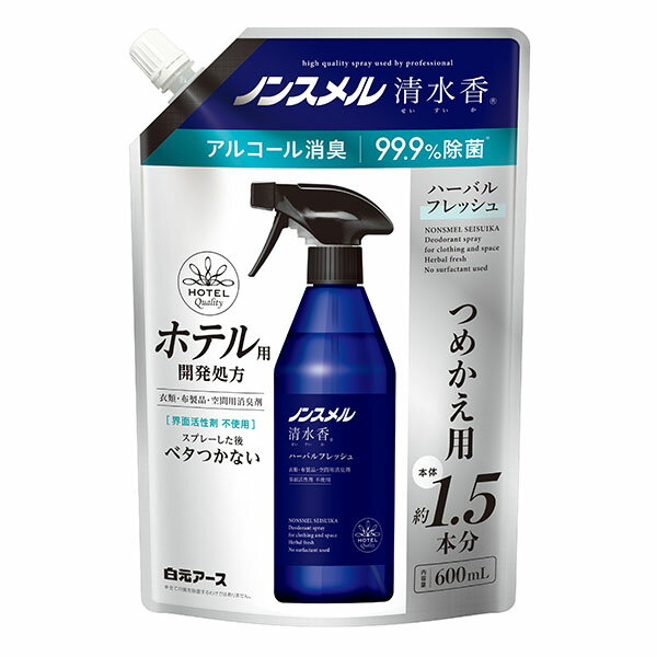 【送料無料】ノンスメル清水香&reg;　ハーバルフレッシュの香り　つめかえパウチ 600mL 白元アース 消臭剤