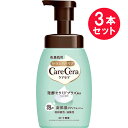 『3本セット』【送料無料】ケアセラ&reg; 泡の高保湿ボディウォッシュ 450mL ロート製薬 ボディケア