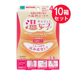 『10箱セット』【送料無料】【一般医療機器】温熱シート 温女子 三日月タイプ 4枚 オカモト 寒さ対策