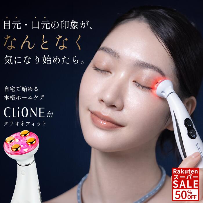 楽天市場】美顔器 クリオネドットの通販