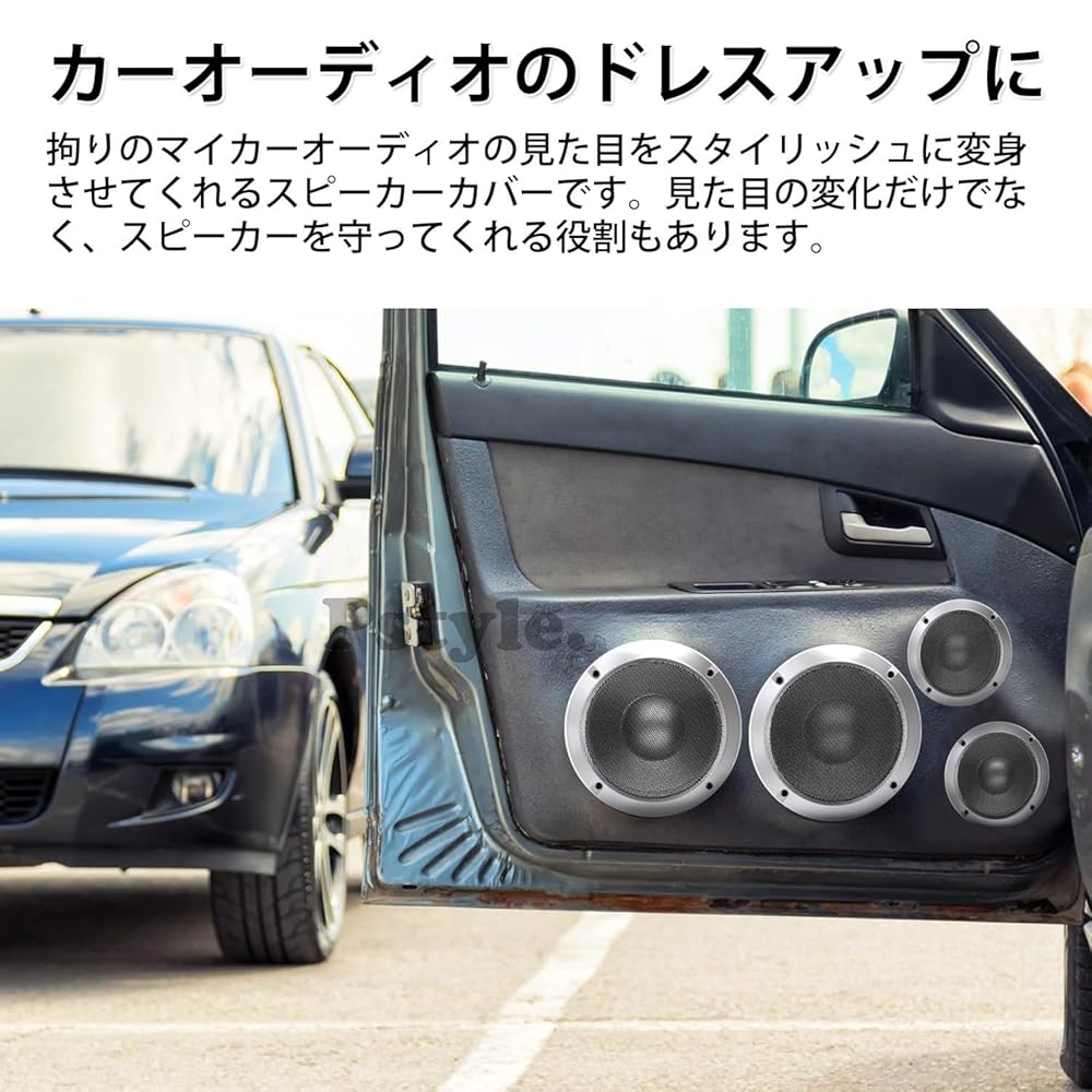Pstyle. スピーカー グリル メッシュ カバー 汎用 2個セット PST-087