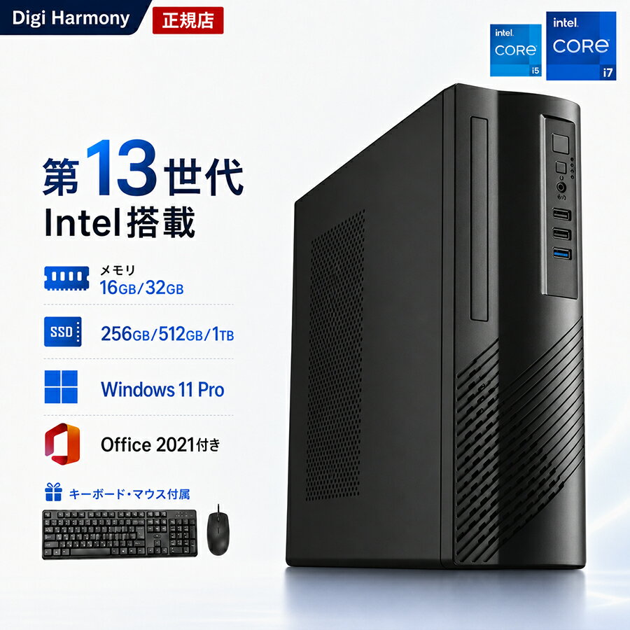 DVDドライブ外付け★office搭載＼2年保証／ デスクトップ パソコン新品 Office付き インテル 第13世代 Core i5 4590~i7 12700H i5-8400 Windows11 メモリ 8~32GB SSD 256GB~1TB デスクトップPC DVDドライブ付き office2024 Wi-Fi5 Bluetooth 5.0 安い 激安 ゲーム 本体のみ
