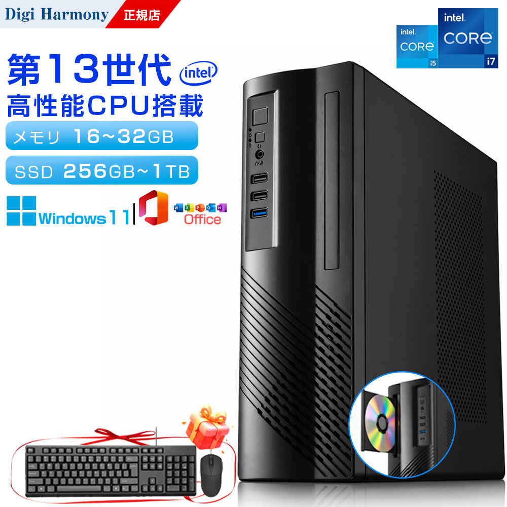 【最新版アップグレード】デスクトップパソコン 新品 Windows11 Office付き／2年保証 第13世代 Intel Core i5～i7 選択可 メモリ 8GB～32GB SSD 256GB～1TB DVDドライブ搭載 Wi‑Fi5 Bluetooth5.0 デスクトップPC