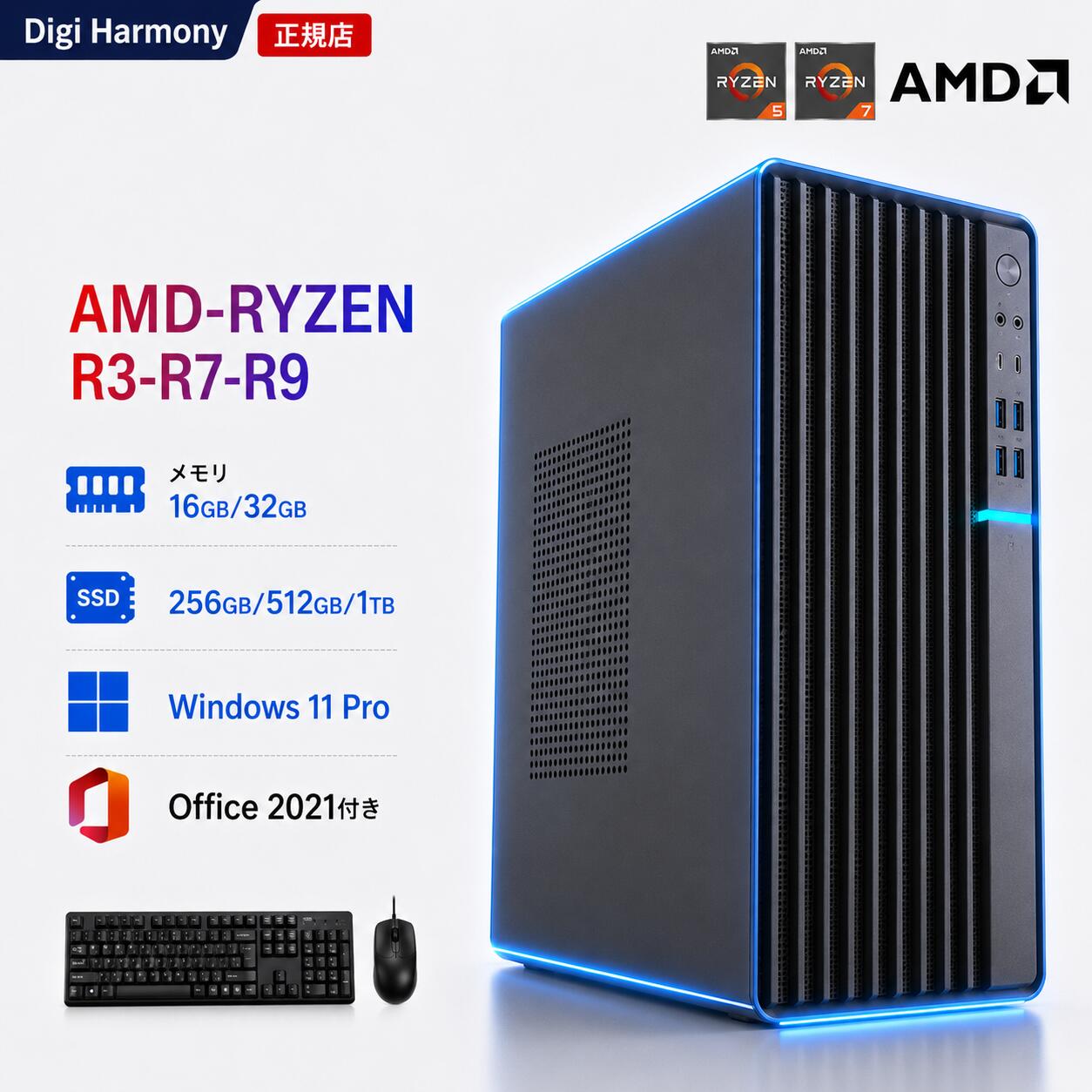 ★★当日限定10 割引！2026新発売 デスクトップパソコン Windows11 Office付き ゲーム デスクトップPC パソコン 新品 AMD Ryzen3 3200G~R9 9900X 搭載 最大5.50Ghz 12コア24スレッド SSD 256GB~2TB メモリ 8/16/32GB 各種スペック選択可能 office2024 安い 激安 人気おすすめ
