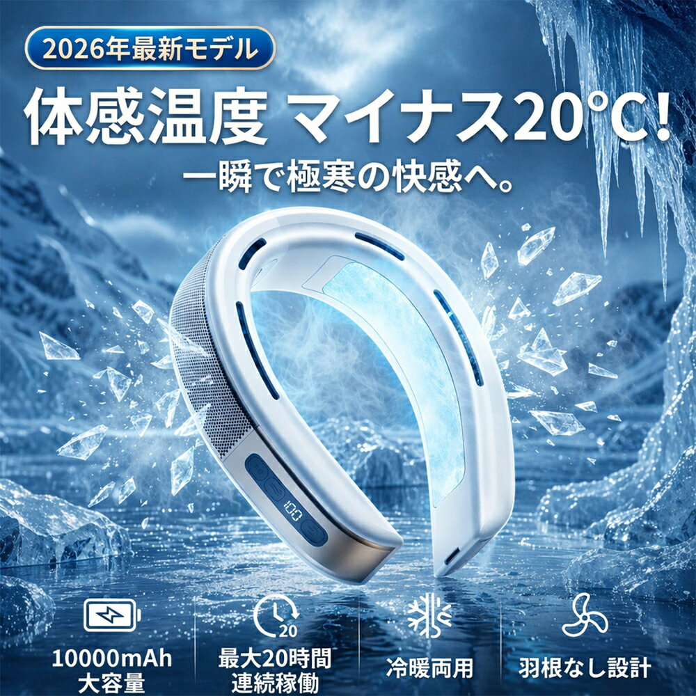 ＼楽天スーパーSALE 半額！★★超長冷感プレート／ ネッククーラー 首掛け扇風機 最...