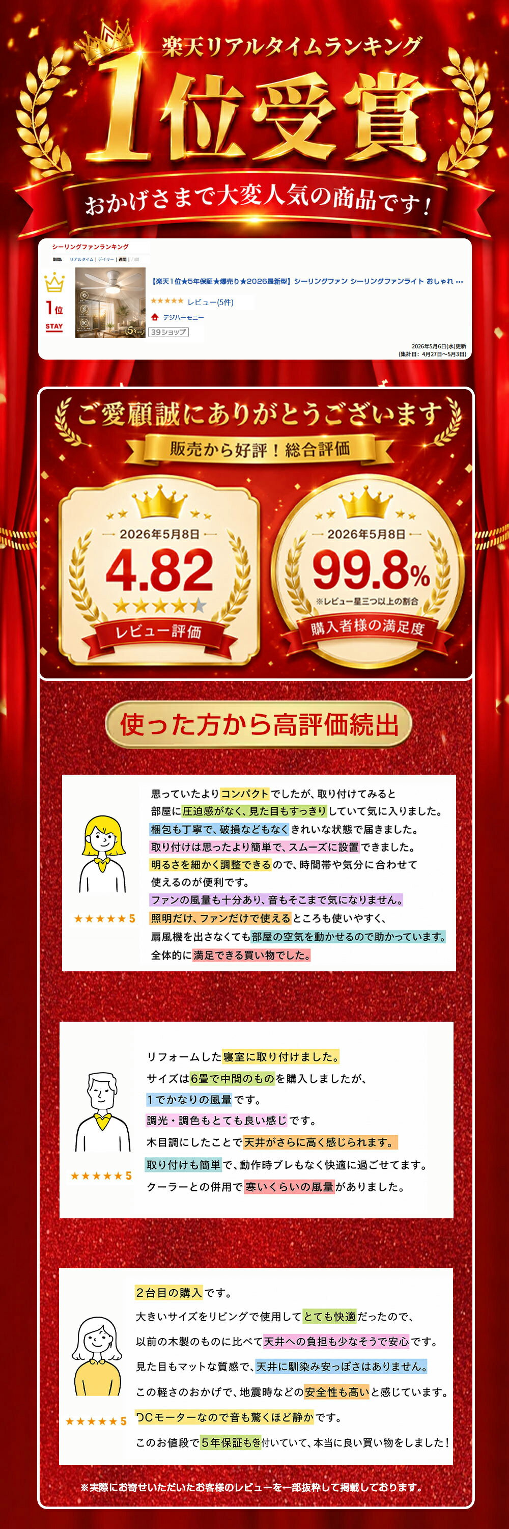 【2026最新型★爆売り★楽天1位★5年保証】シーリングファン シーリングファンライト ...