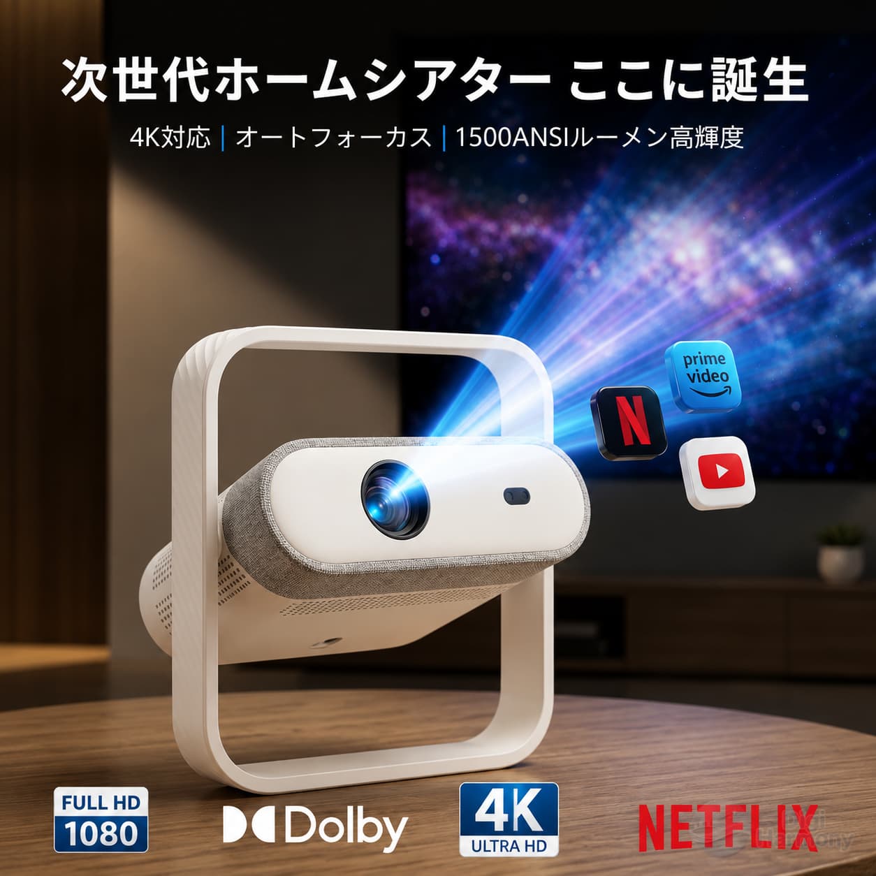 デジハーモニーの【2026年新登場】プロジェクター 小型 家庭用 天井投影 スマホと繋げる 1080P&4K対応 高画質 35000LM 自動フォーカス 自動台形補正 短距離投影 高輝度 映画鑑賞 Netflix YouTube android搭載 スマホ 高画質静音 5G WIFI6 Bluetooth5.4 ホームシアター 軽量 省エネ 寝室｜アングル2