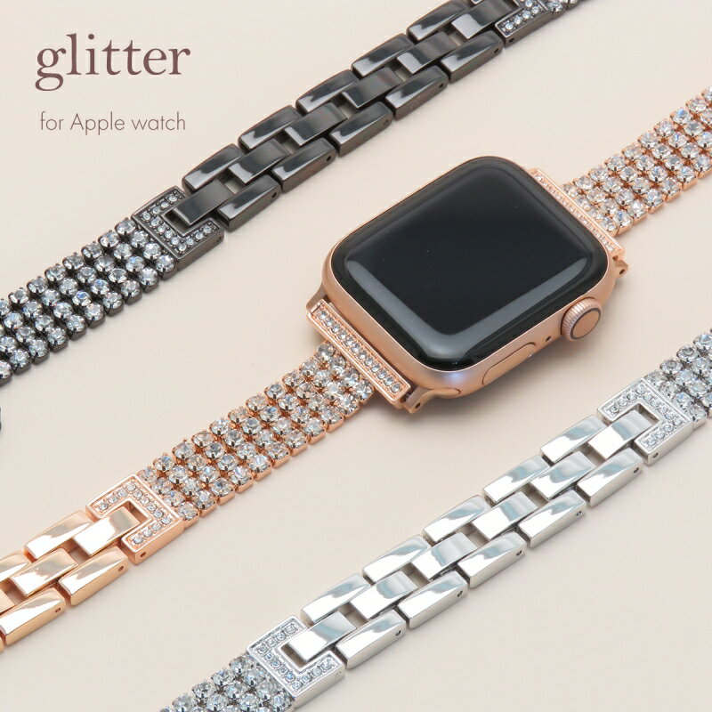 Apple watch ステンレスバンド glitter(グリッター)