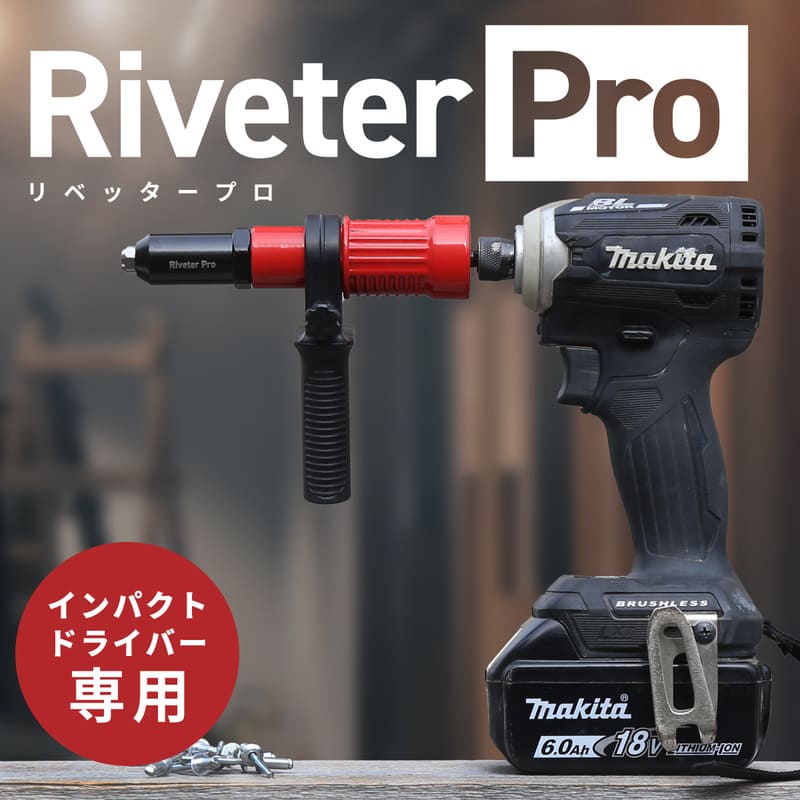楽天市場】マキタ リベッターの通販 楽天市場】マキタ リベッターの通販