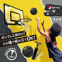 RUS mini hoop バスケットゴール 練習用 ドア 扉 ミニフープ 室内 壁掛け 家庭用 スポーツ おもちゃ 玩具 ボール 空気入れ
