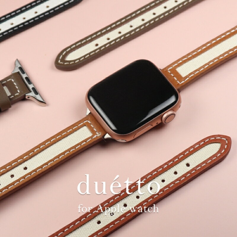 アップルウォッチ バンド レザー レディース se ベルト apple watch series 7 SE 6 5 4 3 2 1 38mm 40mm 41mm キャンバス レザーバンド duetto