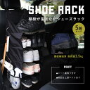 シューズラック 5段 靴入れ 車中泊 カーキャンプ 吊り下げ式 ハイエース キャンピングカー バンコン キャブコン