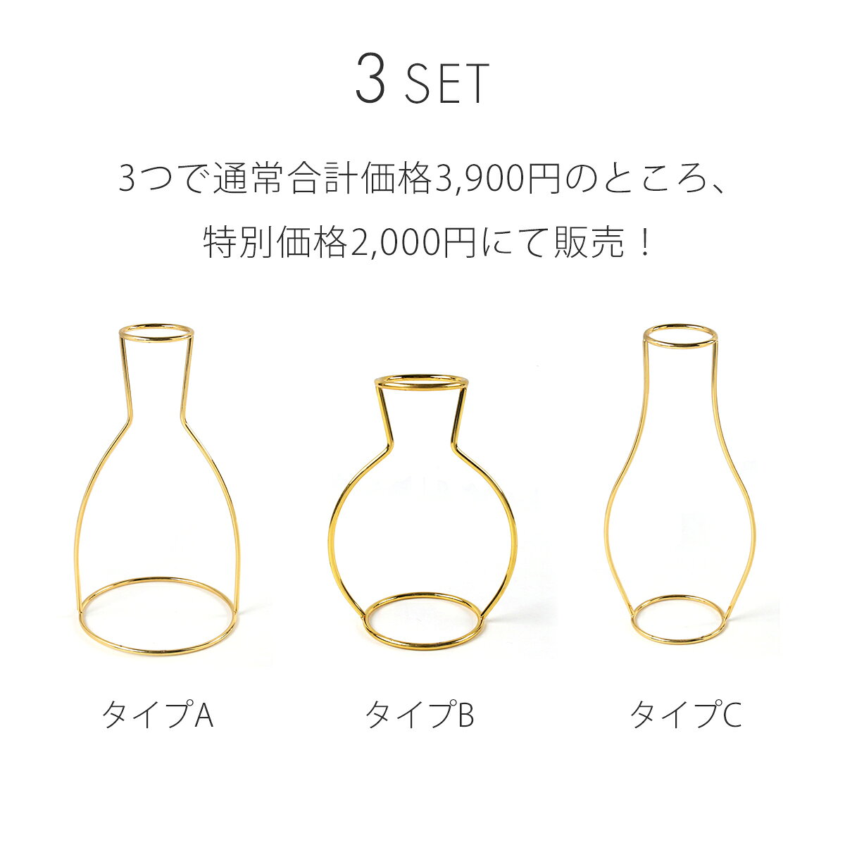 【3個セット】 花瓶 フラワーベース 一輪挿し ワイヤーフレーム アイアンフレーム 韓国 北欧 ゴールド ブラック クリア リビング 玄関 インテリア シンプル ナチュラル インテリア雑貨 [2]