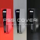 PS5 本体 カバー ケース プレステ5 PS5カバー PS