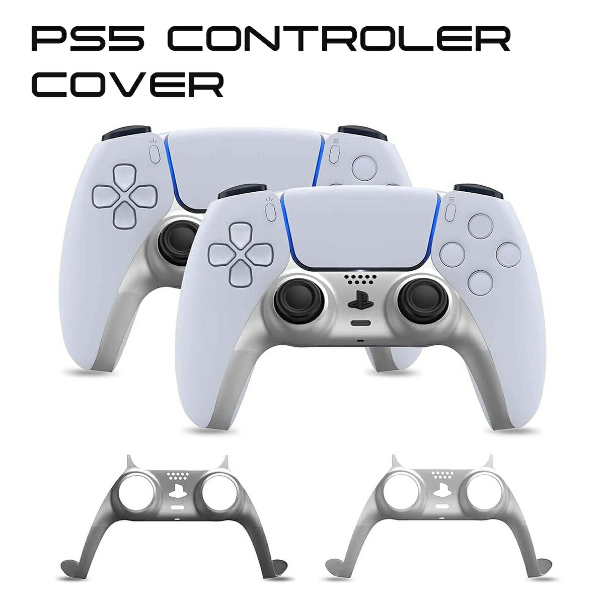 PS5 コントローラー 本体 カバー ケース プレステ5 フェイスプレート Playstation 5 シルバー ブルー