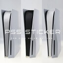 PS5 本体 カバー ステッカー シール ケース ホコリ プレステ5 保護 フィルム スキン カスタマイズ 傷防止 耐久性 傷防止