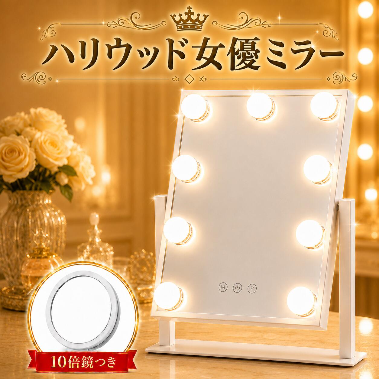 楽天市場】hollywood mirror ハリウッドミラーの通販