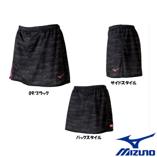 送料無料◆MIZUNO◆2018年4月発売　レディース　 スカート 82JB820109　卓球　ウェア　ミズノ