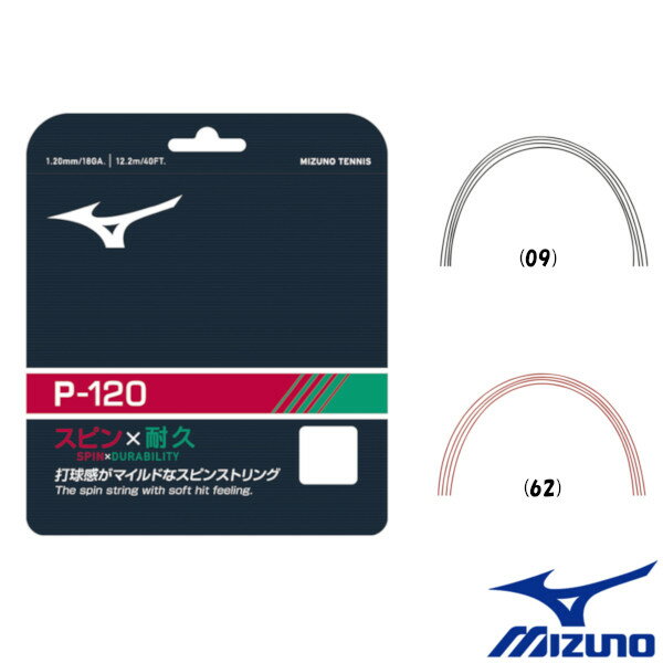 Rakuten - MIZUNO◆ピー120　P-120　63JGH950　テニスストリング　ミズノ