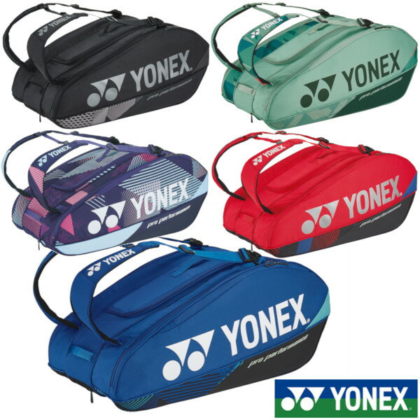 ヨネックス テニス ラケットケース BAG2391-027 サックス YONEX