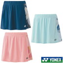 《送料無料》YONEX ウィメンズ スカート(インナースパッツ付) 26142 ヨネックス テニス バドミントン ウェア