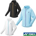 【全品10％OFFクーポン▼】ヨネックス YONEX テニスウェア レディース ニットウォームアップパーカー 57076 2023SS