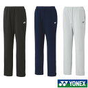 《送料無料》2024年1月下旬発売　YONEX　ウィメンズ　ニットウォームアップパンツ　67101　ヨネックス　ウェア