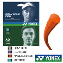 YONEX◆ポリツアー　レブ　POLYTOUR　REV　130　PTGR130　硬式テニスストリング　ヨネックス