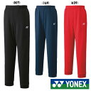 送料無料◆YONEX◆2020年1月下旬発売◆メンズ　スウェットパンツ　30063　ヨネックス　テニス　バドミントン　ウェア