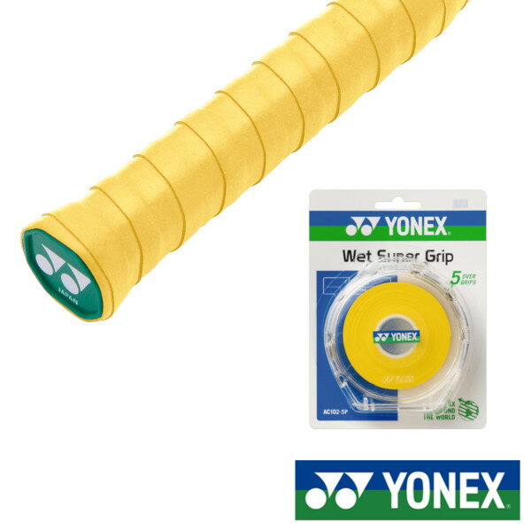 Rakuten - 《新色》2026年3月下旬発売　YONEX　ウェットスーパーグリップ5本入り(ケース付)　AC102-5P　ヨネックス　グリップテープ