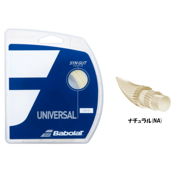 BABOLAT◆シンガット　フォース　130　241145　バボラ　硬式テニスストリング