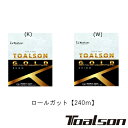 送料無料◆Toalson◆トアルソンゴールド　130　TOALSON GOLD　130　240m　7403082　トアルソン　硬式テニスロール