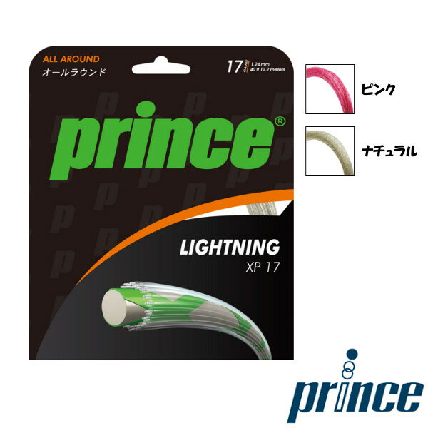 Prince◆ライトニング　XP　17　7JJ002　プリンス　硬式テニスストリング