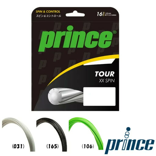 Prince◆ツアーXXスピン 7JJ023(16ゲージ) 7JJ024(17ゲージ) プリンス 硬式テニスストリング Prince◆ツアーXXスピン 7JJ023(16ゲージ) 7JJ024(17ゲージ) プリンス 硬式テニスストリング