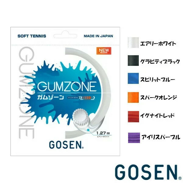 GOSEN◆GUM ZONE　ガムゾーン　SSGZ11　ゴーセン　ソフトテニスストリング