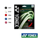 新色◆2024年2月中旬発売◆YONEX◆CYBER NATURAL GALE　サイバーナチュラル ゲイル　CSG650GA　ソフトテニスストリング　ヨネックス