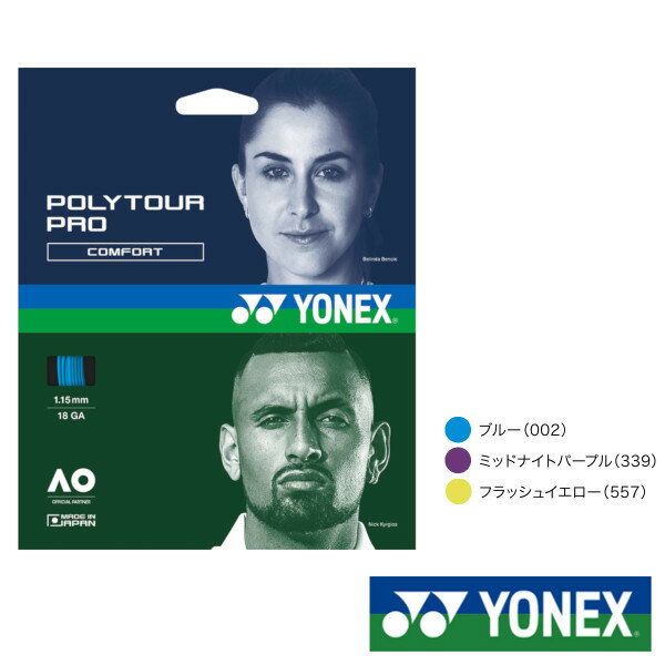 Rakuten - 《新色》2026年4月上旬発売　YONEX　ポリツアー　プロ　115　PTGP115　ヨネックス　硬式テニスストリング