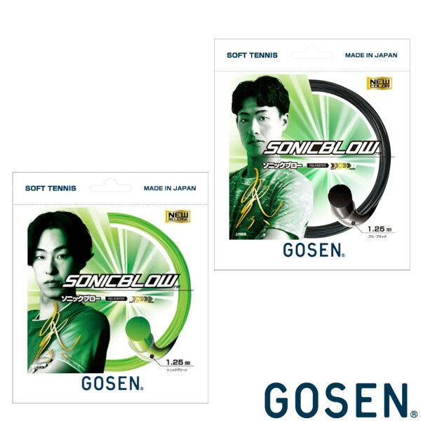GOSEN　 SONICBLOW　ソニックブロー　SSSB11　ゴーセン　ソフトテニスストリング
