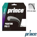Prince◆ファントム プロ 17 PHANTOM PRO 17 7JJ036 硬式テニス ストリング