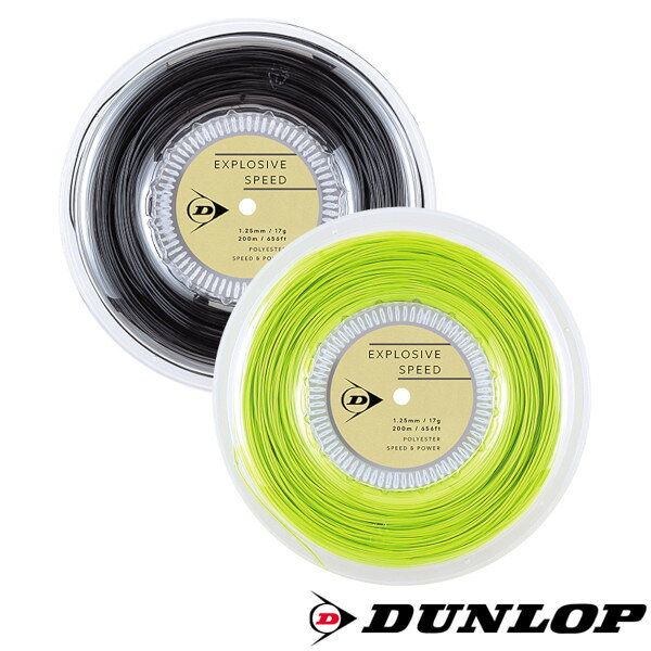 《送料無料》DUNLOP　硬式ストリング　ロールガット　エクスプロッシブ・スピード　DSTA12021　EXPLOSIVE SPEED　ダンロップ